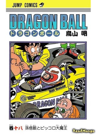 манга Драконий Жемчуг (Dragon Ball) 14.06.18