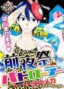 Школьный патрульный