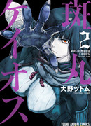 Хаос Бутимару