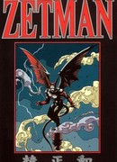 Зетмен