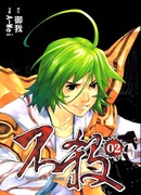 Больше не убивать