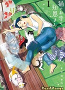 Кошачий храм Тион-сан