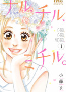 Держись, Мичиру!