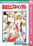 Ты и Скандал