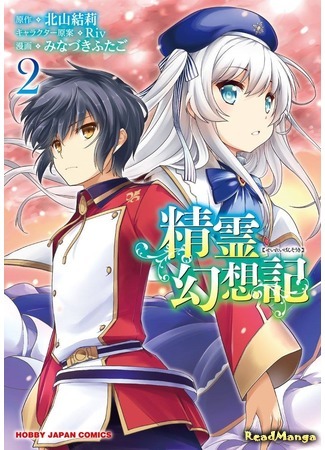 Seirei Gensouki Chapter 35 – Readkomik