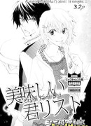 Твой список сладостей