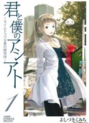 Путешествие во времени Касуги Кэнкюсё