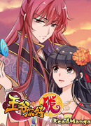 Принц, а вы подлец!