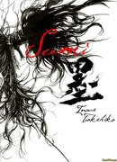 Чернила: коллекция иллюстраций из Бродяги - Артбук