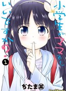 Это нормально, что ученица начальной школы — моя мама?