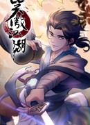 Улыбающийся гордый странник (мечник)