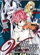 Демон Скрипки