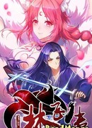 Хроники Линь Фэя