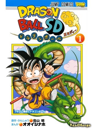 манга Драконий Жемчуг СД (Dragon Ball SD) 28.06.18