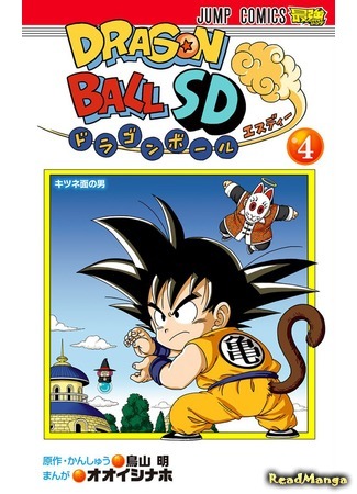 манга Драконий Жемчуг СД (Dragon Ball SD) 28.06.18