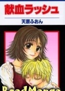 Жажда Крови