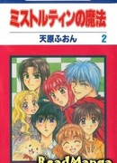 Магия Мистелтина