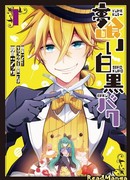 Монохромный мечтатель