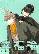 Мысли о счастье