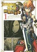 Логово дракона