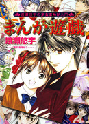 Как нарисовать мангу