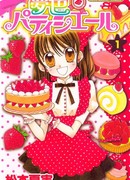 Великолепный кондитер