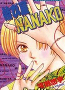 Мусубия Нанако