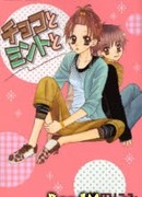 Шоколад и мята