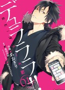 Повтор; Сказания о Долларах