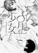 Августовская девочка