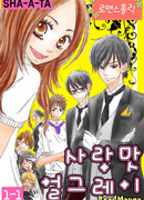 Чай со вкусом любви