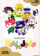 Как быть Какёином