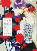 Цветы распускаются весной