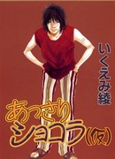 Дешевый шоколад