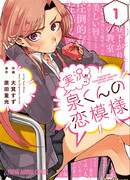 Комментируйте! Примеры любви Изуми-куна