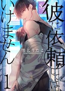 Не спрашивай его