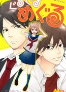 Вокруг Мегуру