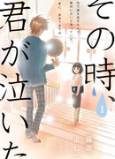 В то время ты плакала