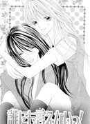 Ты не можешь никому рассказать