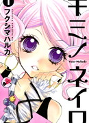 Твоя Мелодия