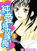 Любовная атака