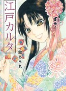 Карты Карута из Эдо