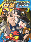 Покемон Солнце и Луна