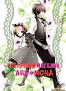 Цветочный магазин "Анемона"