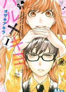 Кохару × Кийосиро