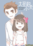 Обезьяна и фея