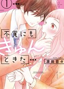 Увлечена тобой