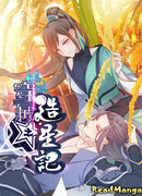 Дневник перерождения: как создать звезду