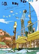 Портовый город — город кошек