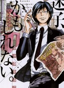 Запутавшийся